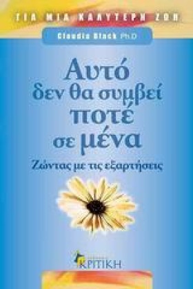 ΑΥΤΟ ΔΕΝ Θ …