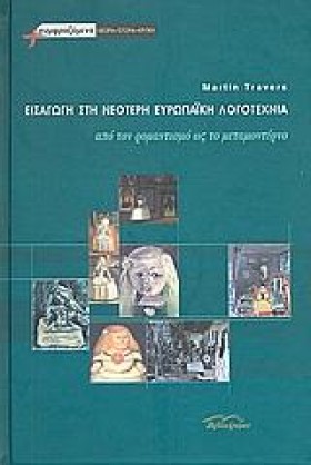 ΕΙΣΑΓΩΓΗ Σ …