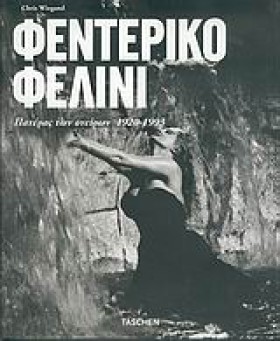 ΦΕΝΤΕΡΙΚΟ &hellip;