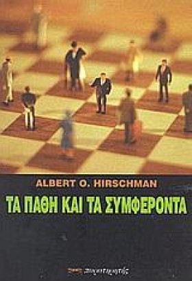 ΤΑ ΠΑΘΗ ΚΑ &hellip;