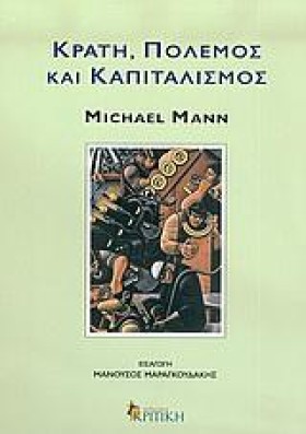 ΚΡΑΤΗ ΠΟΛΕ &hellip;