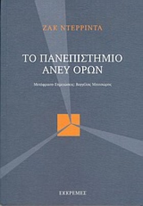 ΤΟ ΠΑΝΕΠΙΣ &hellip;