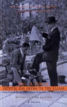 ΖΗΤΕΙΤΑΙ Ε &hellip;