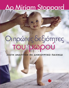 ΟΙ ΠΡΩΤΕΣ …