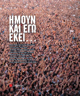 ΗΜΟΥΝ ΚΙ Ε …