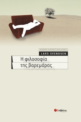 Η ΦΙΛΟΣΟΦΙ …