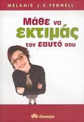ΜΑΘΕ ΝΑ ΕΚ …