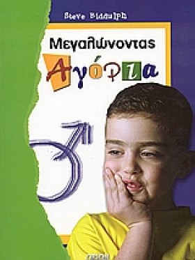 ΜΕΓΑΛΩΝΟΝΤ &hellip;