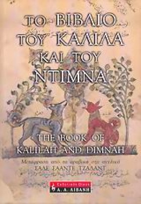 ΤΟ ΒΙΒΛΙΟ &hellip;