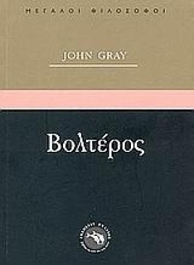 ΒΟΛΤΑΙΡΟΣ- &hellip;