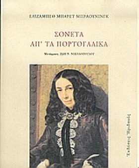 ΣΟΝΕΤΑ ΑΠΤ &hellip;