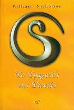 Ο ΑΝΕΜΟΣ Τ &hellip;