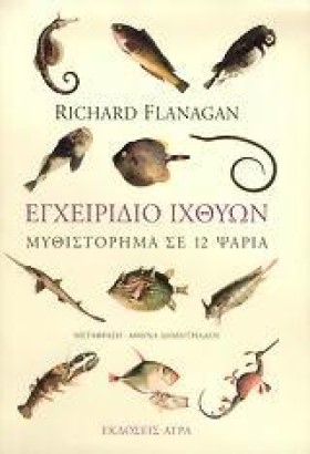 ΕΓΧΕΙΡΙΔΙΟ …