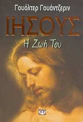 ΙΗΣΟΥΣ Η Ζ …