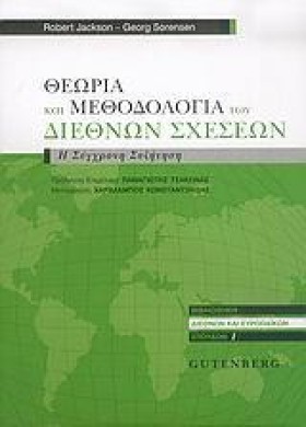 ΘΕΩΡΙΑ ΚΑΙ &hellip;