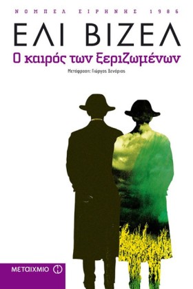 Ο ΚΑΙΡΟΣ Τ &hellip;