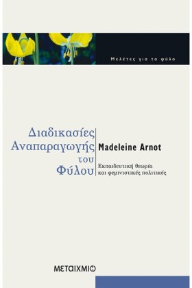 ΔΙΑΔΙΚΑΣΙΕ …
