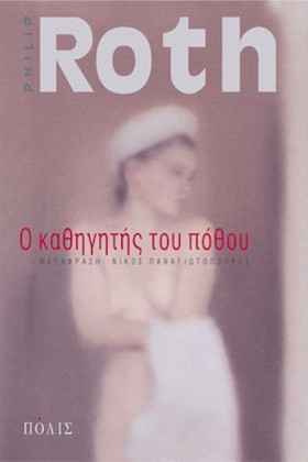 Ο ΚΑΘΗΓΗΤΗ …
