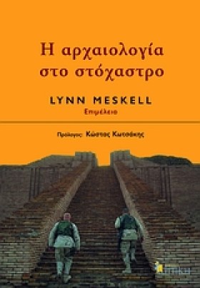 Η ΑΡΧΑΙΟΛΟ &hellip;
