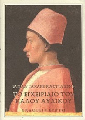 ΤΟ ΕΓΧΕΙΡΙ &hellip;