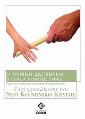 ΓΙΑΤΙ ΧΡΕΙ &hellip;