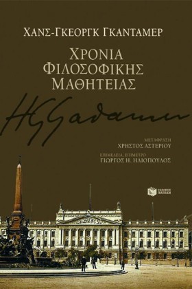 ΧΡΟΝΙΑ ΦΙΛ &hellip;