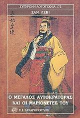 Ο ΜΕΓΑΛΟΣ &hellip;