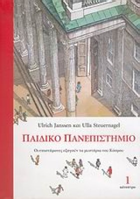 ΠΑΙΔΙΚΟ ΠΑ &hellip;