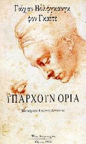 ΥΠΑΡΧΟΥΝ Ο &hellip;