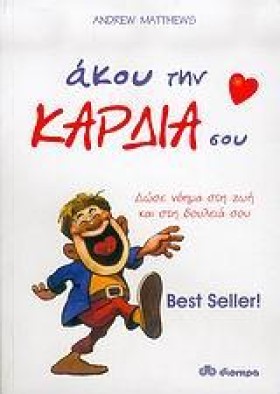 ΑΚΟΥ ΤΗΝ Κ &hellip;