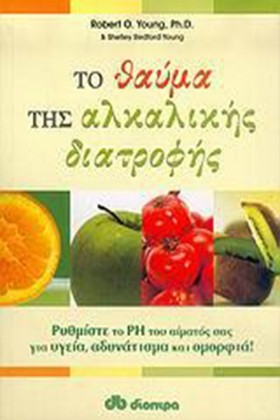 ΤΟ ΘΑΥΜΑ Τ …