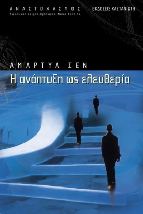 Η ΑΝΑΠΤΥΞΗ &hellip;