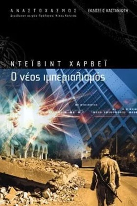 Ο ΝΕΟΣ ΙΜΠ …