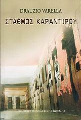 ΣΤΑΘΜΟΣ ΚΑ &hellip;