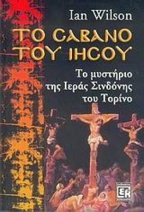 ΤΟ ΣΑΒΑΝΟ &hellip;
