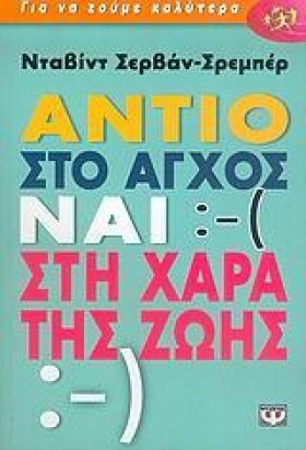 ΑΝΤΙΟ ΣΤΟ &hellip;