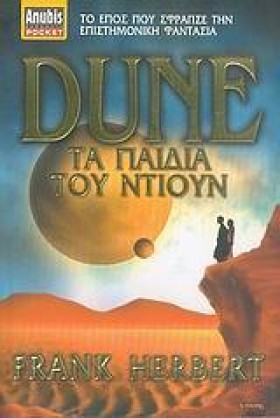 ΤΑ ΠΑΙΔΙΑ &hellip;