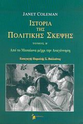 ΙΣΤΟΡΙΑ ΤΗ …