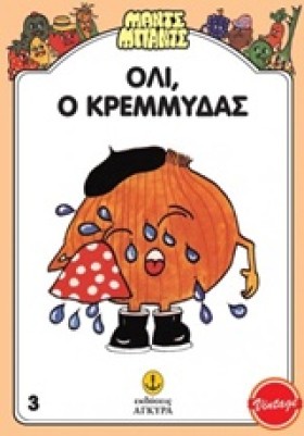 ΟΛΙ Ο ΚΡΕΜ &hellip;