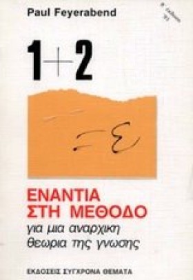 ΕΝΑΝΤΙΑ ΣΤ &hellip;