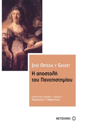 Η ΑΠΟΣΤΟΛΗ &hellip;