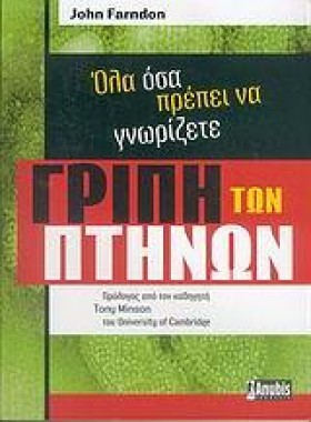 ΟΛΑ ΟΣΑ ΠΡ …