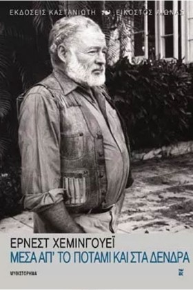 ΜΕΣΑ ΑΠΤΟ &hellip;