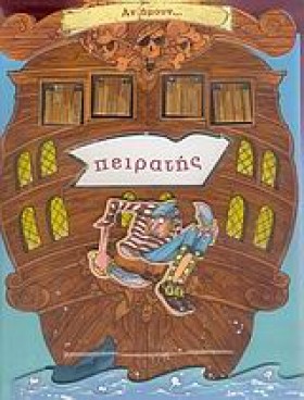ΑΝ ΗΜΟΥΝ Π &hellip;