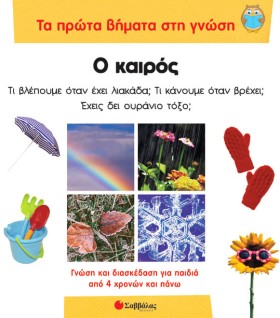 ΤΑ ΠΡΩΤΑ Β …