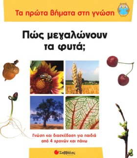 ΤΑ ΠΡΩΤΑ Β …