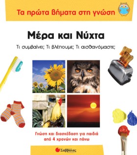 ΤΑ ΠΡΩΤΑ Β &hellip;