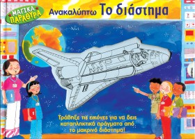 ΑΝΑΚΑΛΥΠΤΩ …