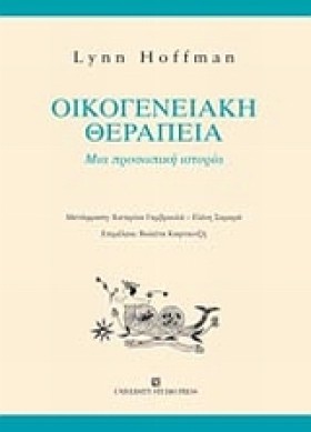 ΟΙΚΟΓΕΝΕΙΑ &hellip;