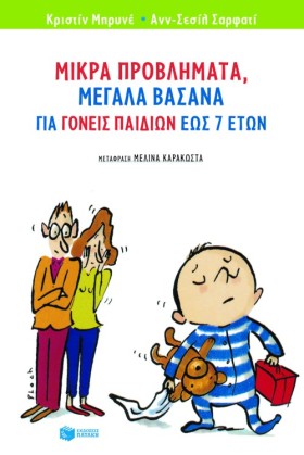 ΜΙΚΡΑ ΠΡΟΒ &hellip;